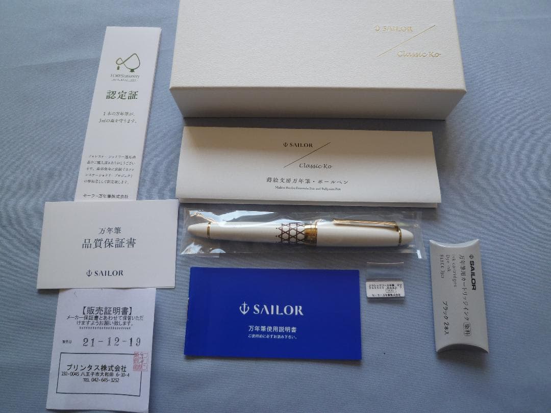 セーラー万年筆　ClassicKo蒔絵バンブーメッシュ