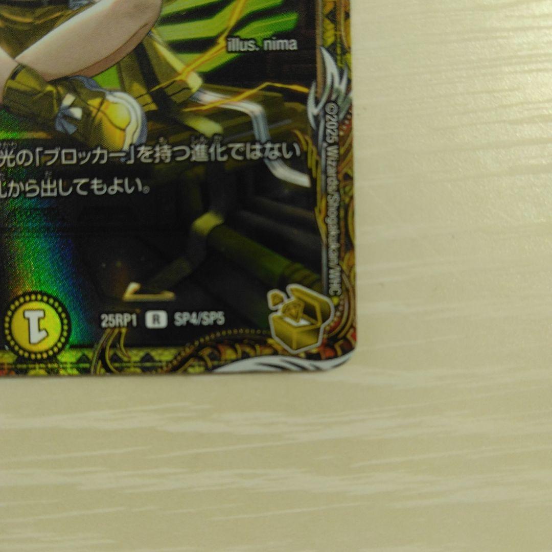 光開の精霊　サイフォゲート