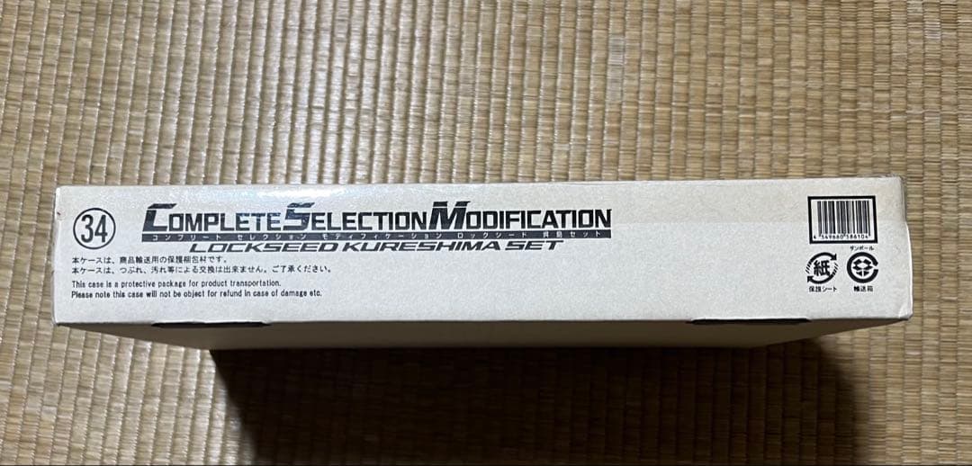 CSM 鎧武セット　ロックシード　戦極ドライバー　まとめ売り　未使用