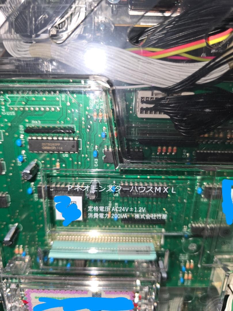 Pネオモンスターハウス