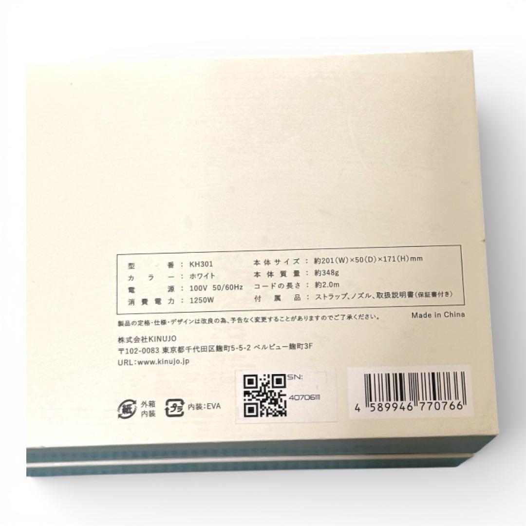 【極美品】KINUJO KH301 ヘアドライヤー　絹女　キヌージョ