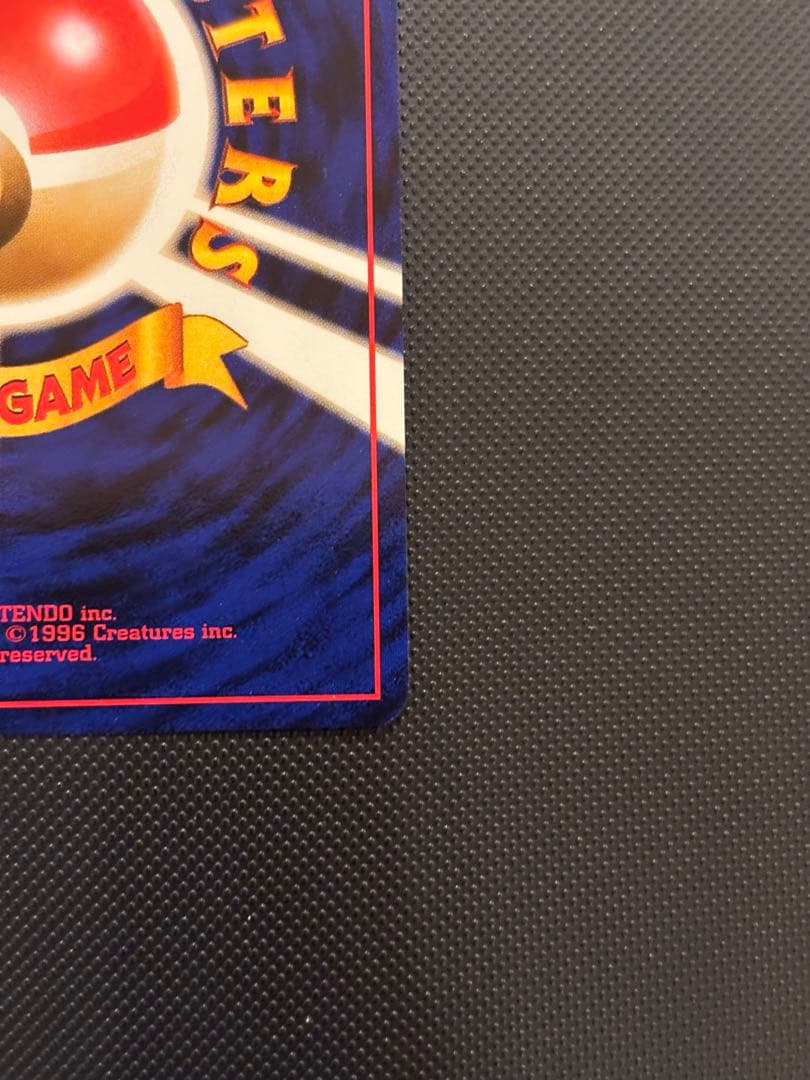 旧裏　極上美品　わるいカメックス　渦巻きホロ　モンボホロ　十字ホロ　ロケット団