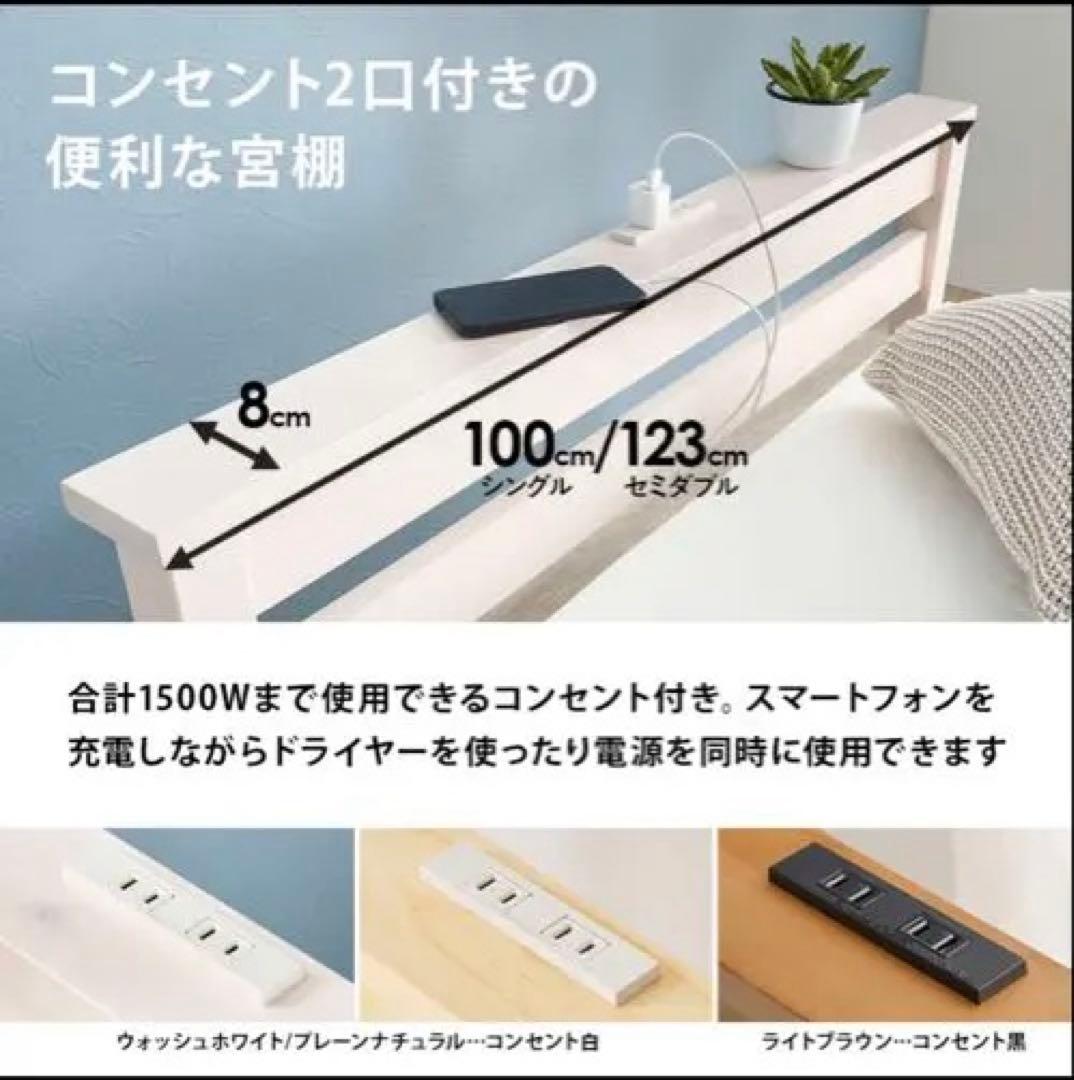 シングルベッドフレーム　ホワイト　萩原