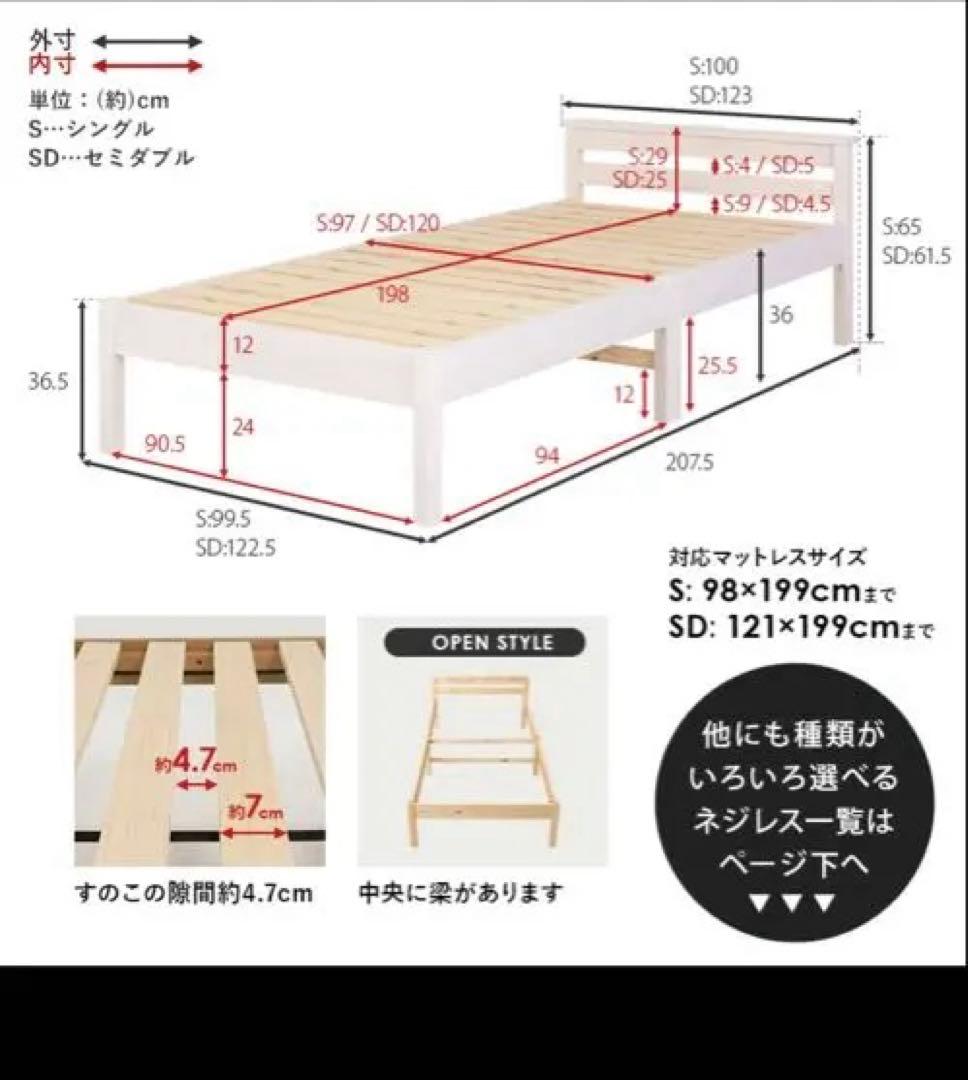 シングルベッドフレーム　ホワイト　萩原