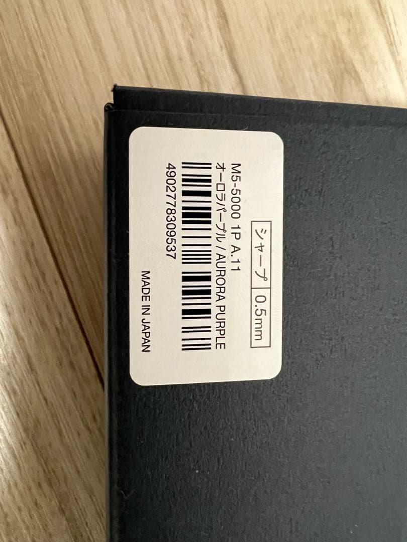 【専用】クルトガダイブ オーロラパープル　トワイライトオレンジ