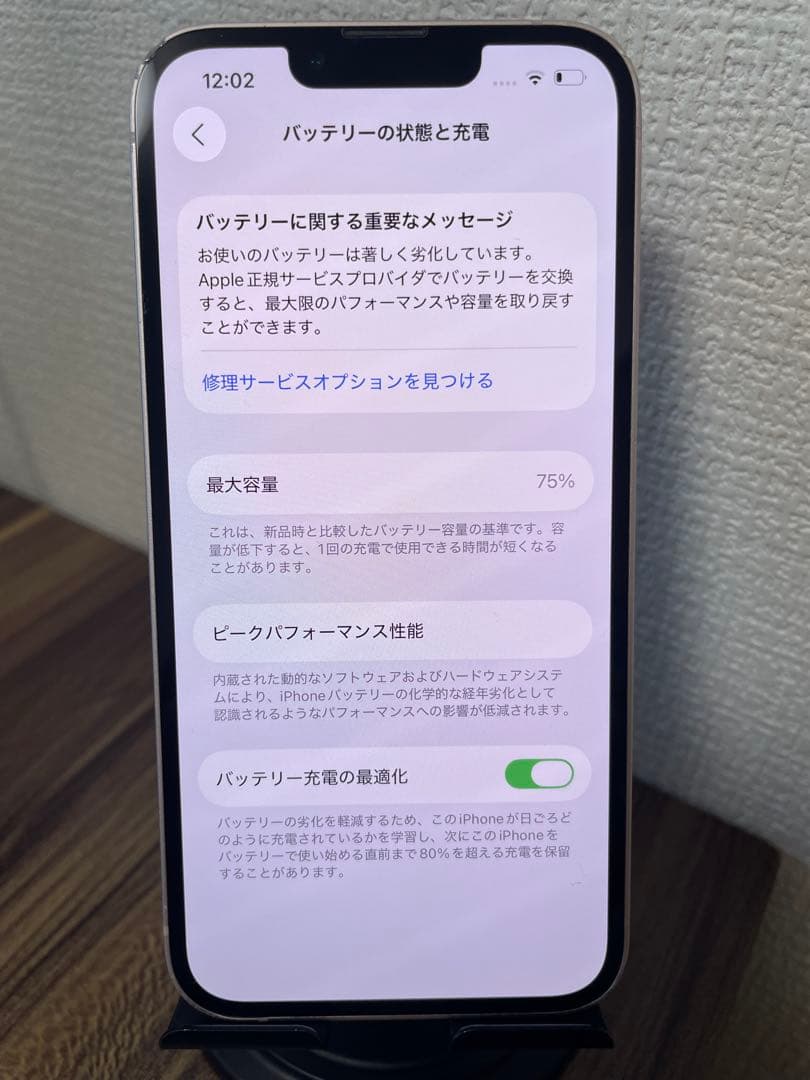 M5【即日発送】iPhone13 ピンク 256GB