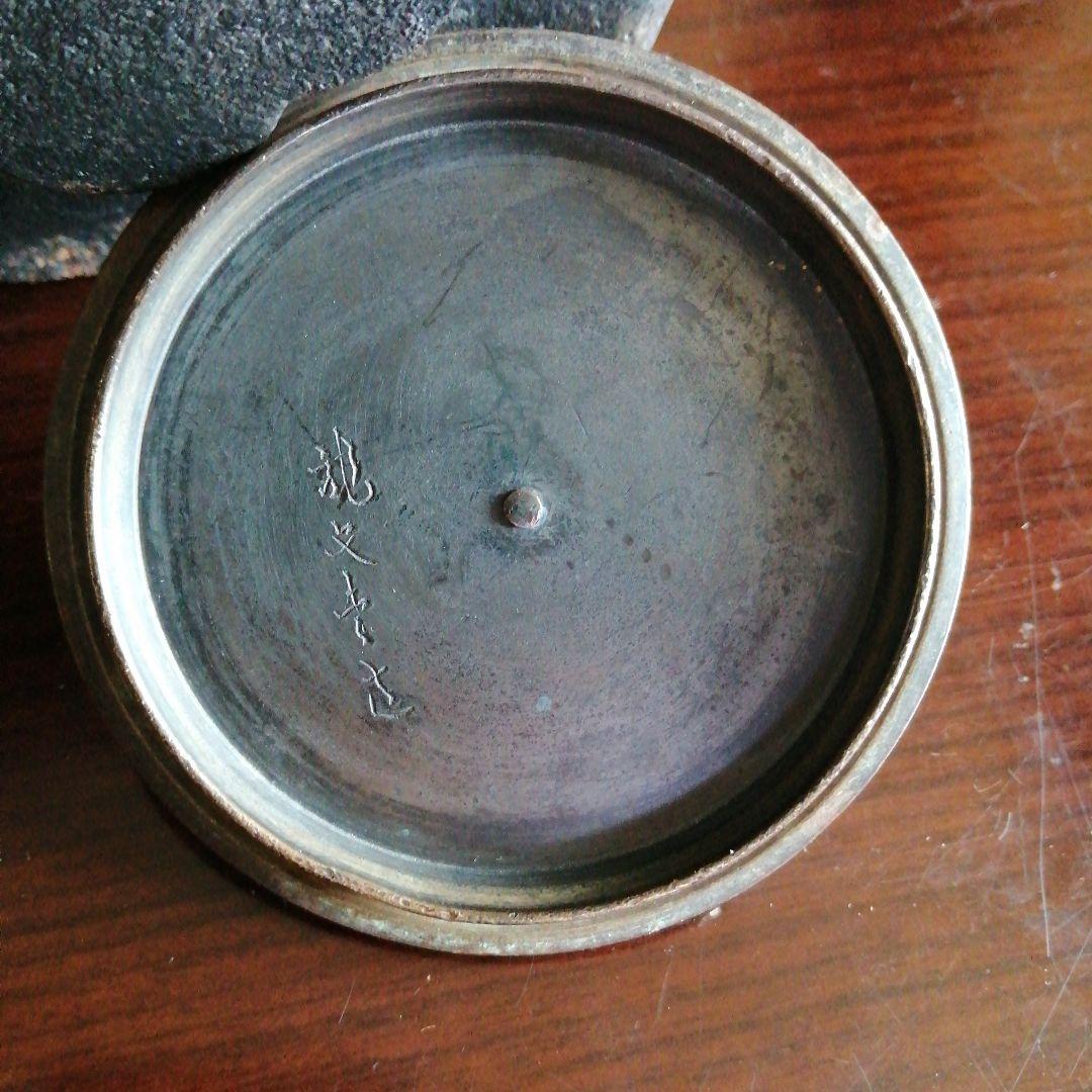 蓋付長火鉢鉄壺　29cm