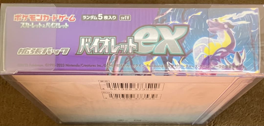 【新品未開封】ポケモンカードゲーム強化拡張パック 『バイオレットex』 BOX