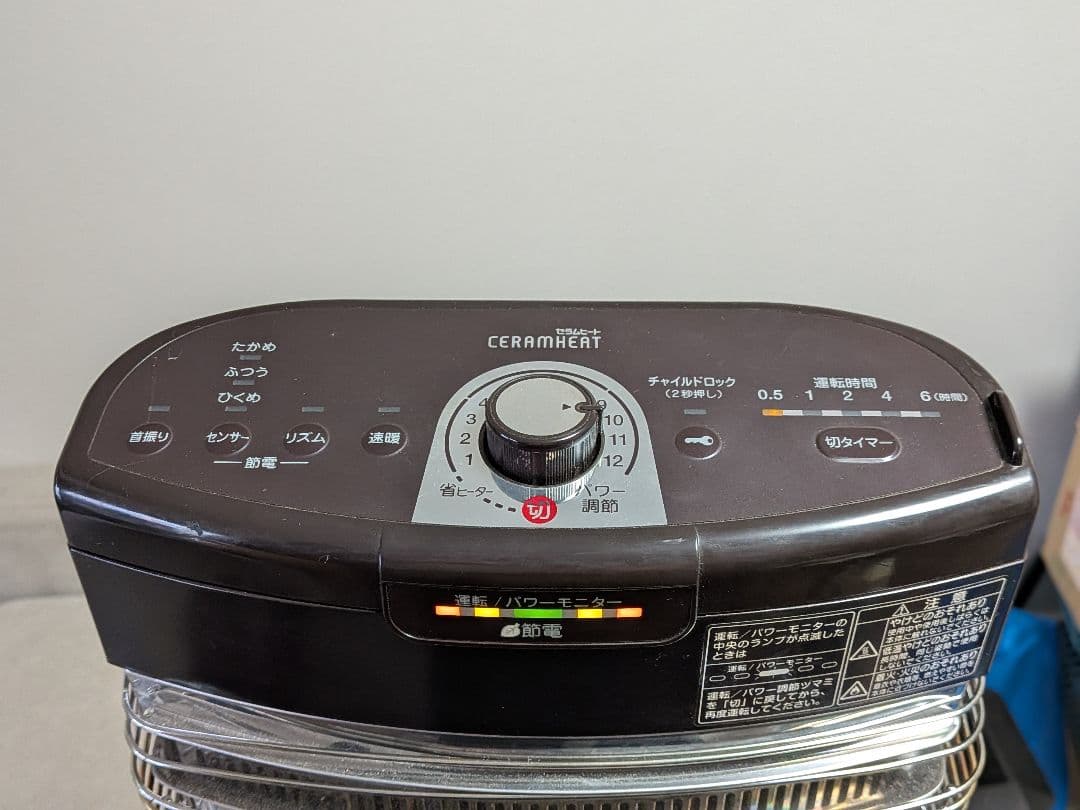 DAIKIN セラミネット 電気ヒーター 1100W 2017