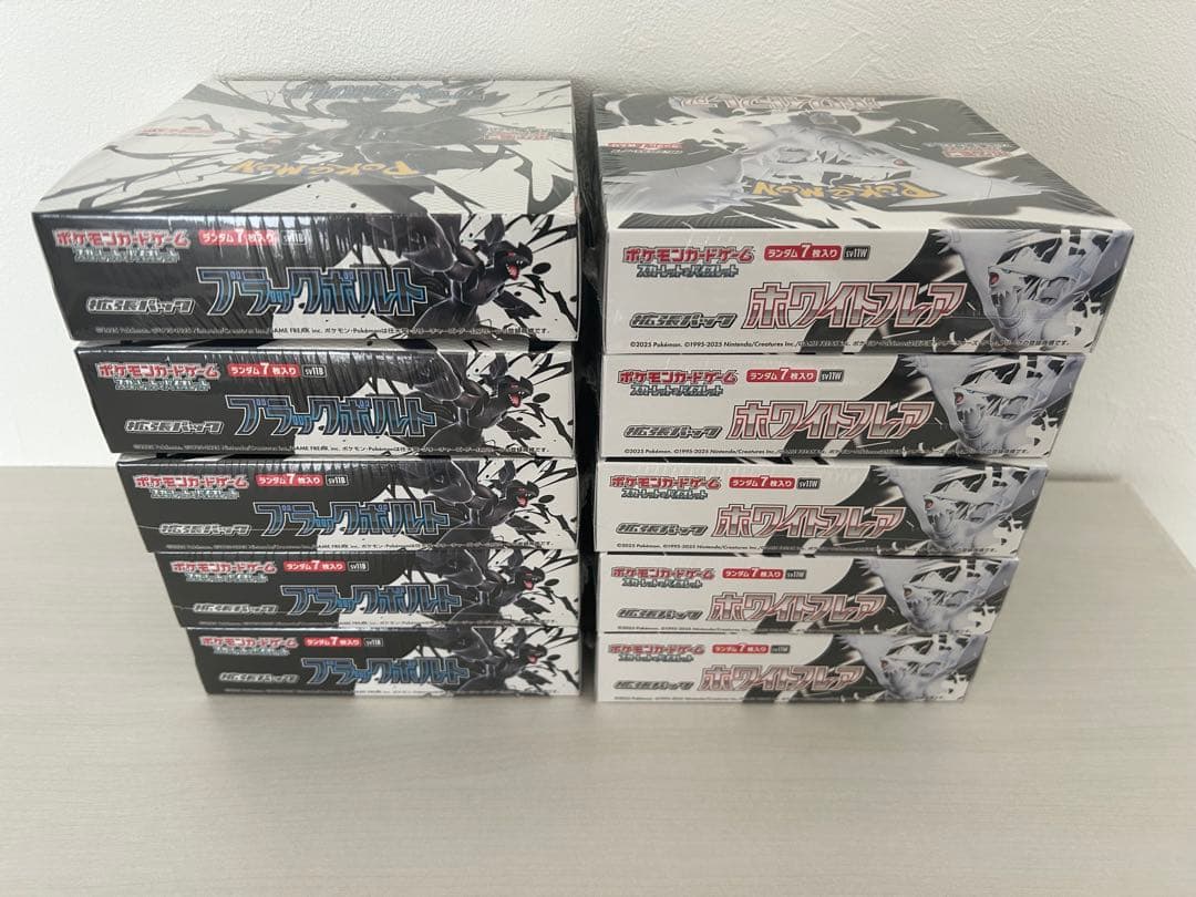 ポケモンカード未開封BOXシュリンク付き　ブラックボルト　ホワイトフレア
