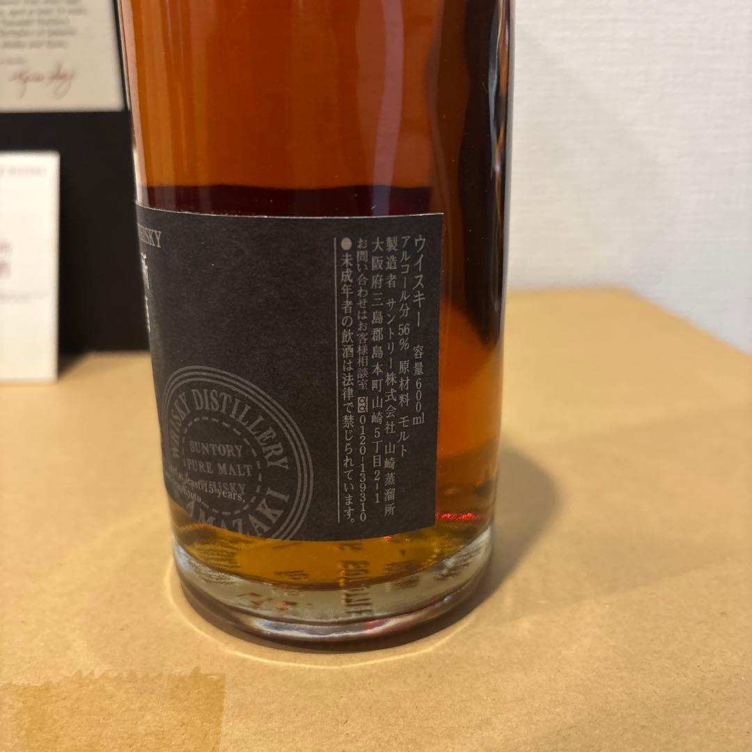 サントリーピュアモルトウイスキー　山崎蒸溜所　樽出原酒15年　箱付き　未開栓
