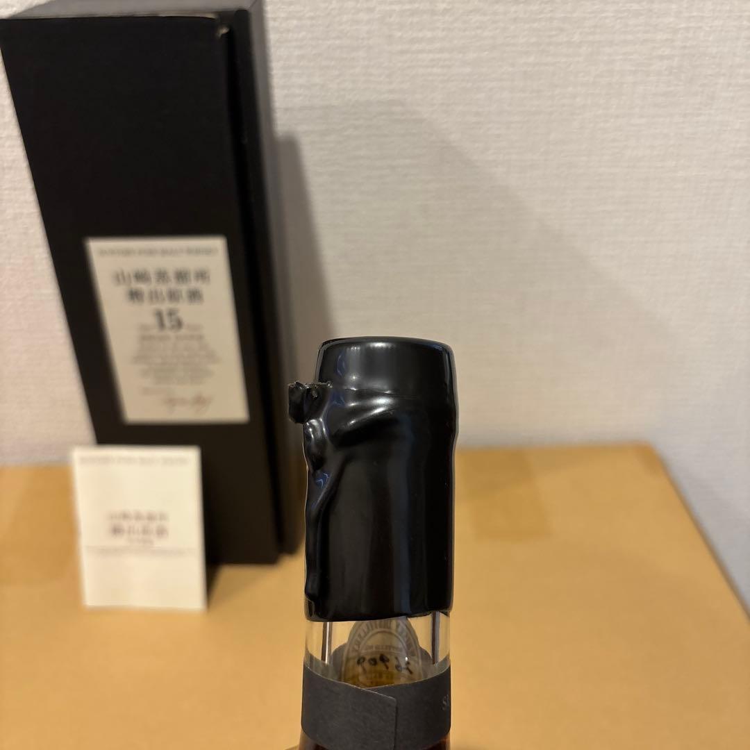 サントリーピュアモルトウイスキー　山崎蒸溜所　樽出原酒15年　箱付き　未開栓