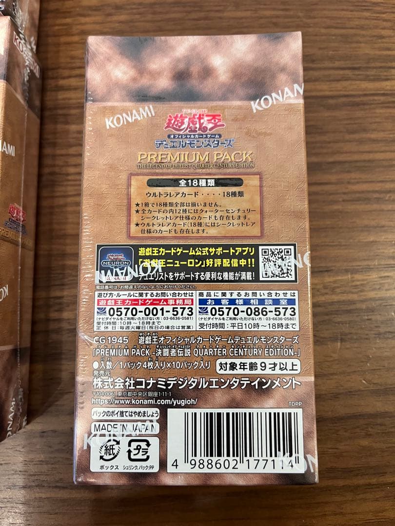 遊戯王OCG PREMIUM PACK 決闘者伝説 25th 未開封12個