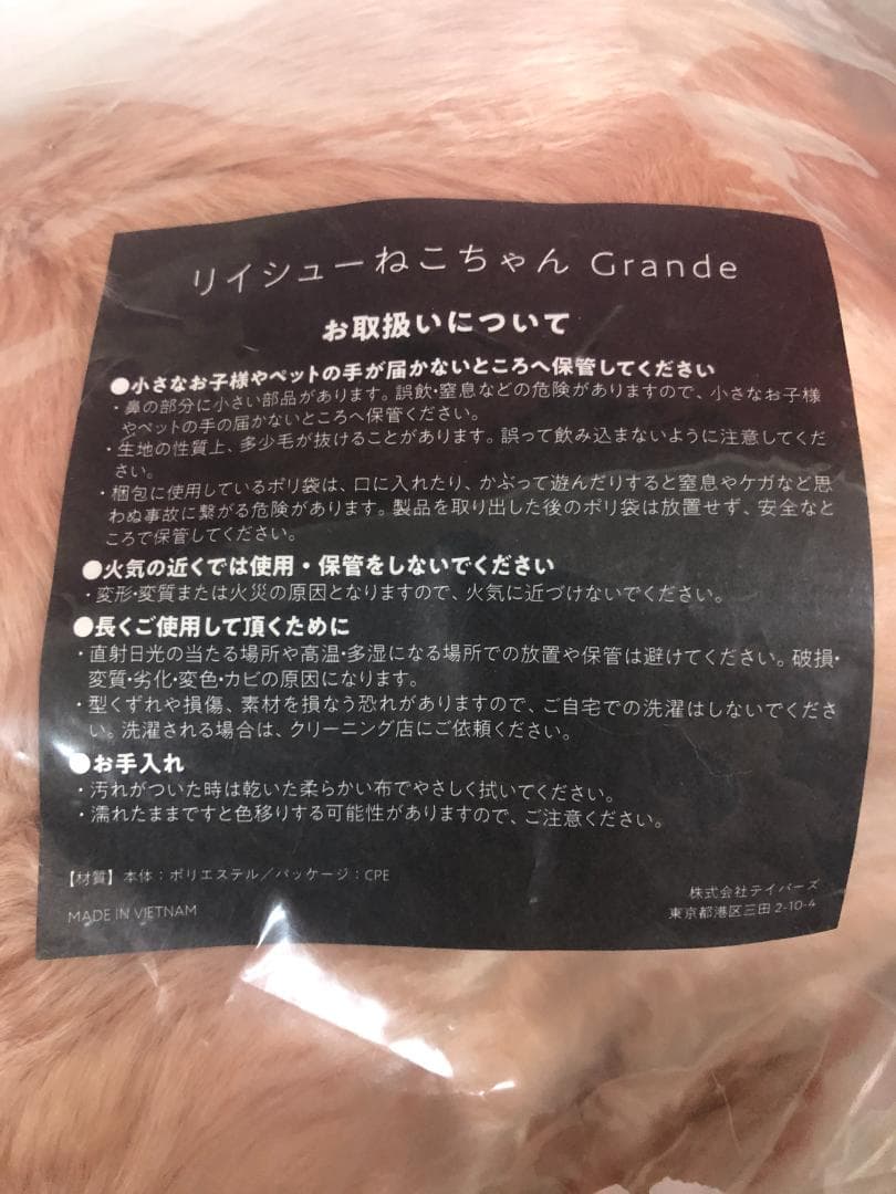 N028 米津玄師 リイシューねこちゃん Grande / Terracotta