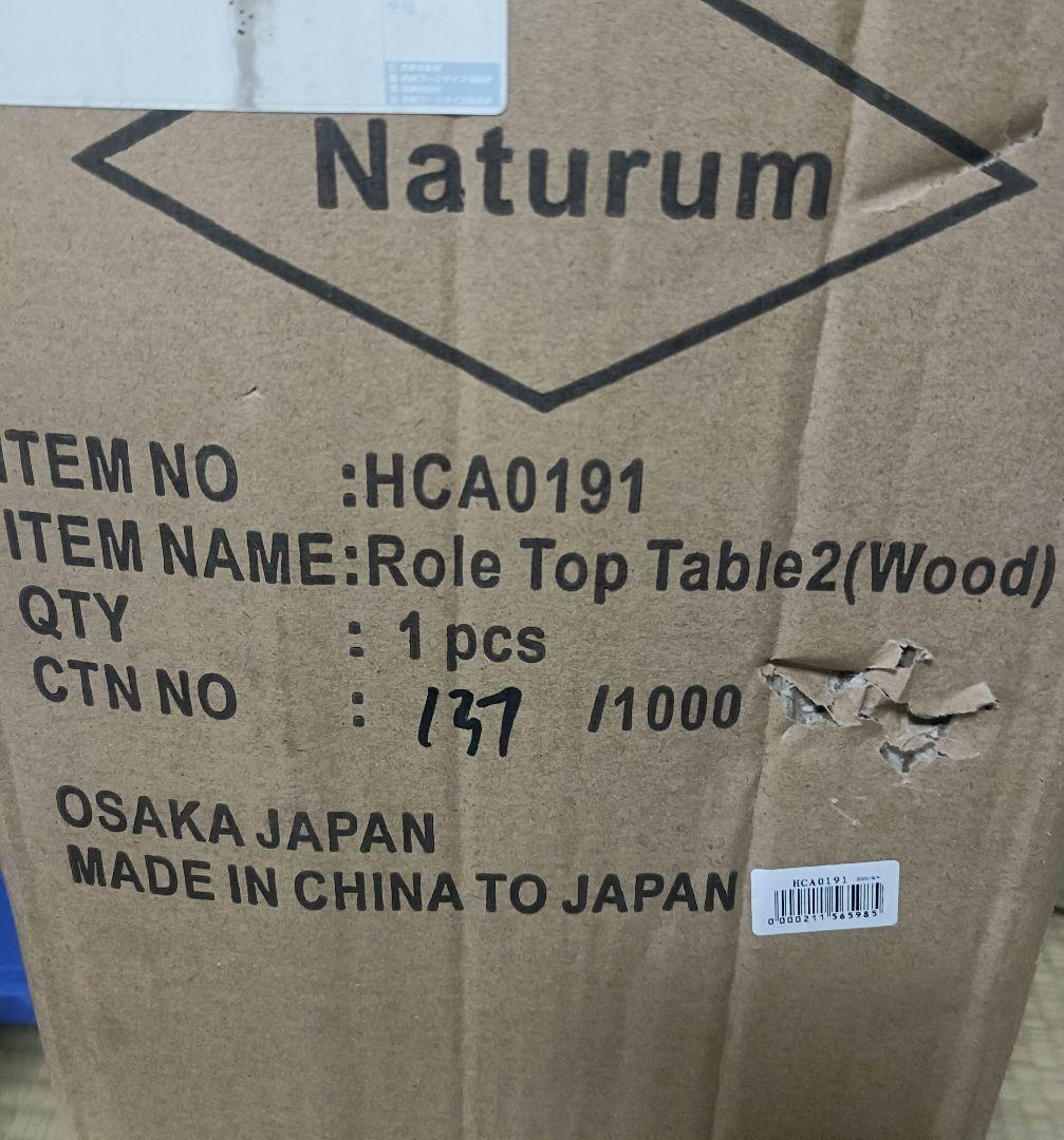 ハイランダー　ウッドロールテーブル新品