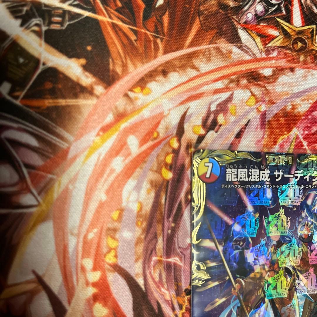 デュエマ ザーディクリカ 金 おさるお1191