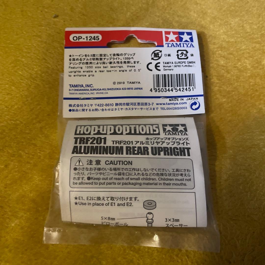 タミヤ OP-1245 DB01・TRF201 アルミリアアップライト0.5度