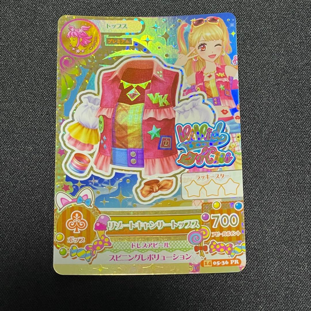 アイカツ！ リゾートキャンサーコーデ_002