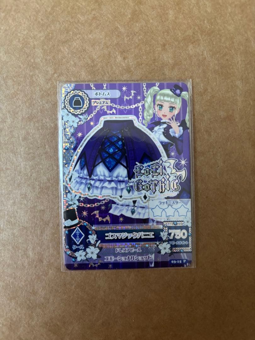 アイカツカード　ロリゴシック　ゴスマジックコーデ3点
