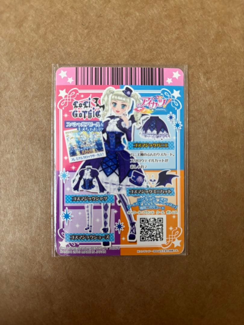 アイカツカード　ロリゴシック　ゴスマジックコーデ3点