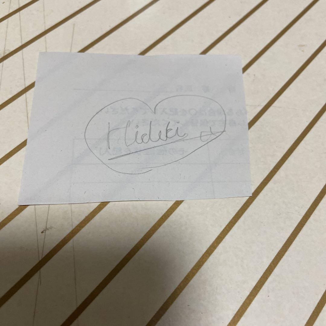 僕の学校の有名人のさいん