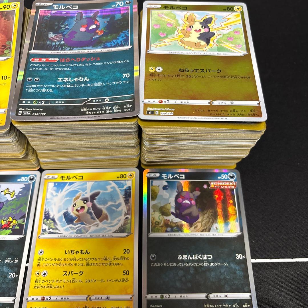 【約1000枚】ポケモンカード　モルペコ大量セットまとめ売りMorpeko