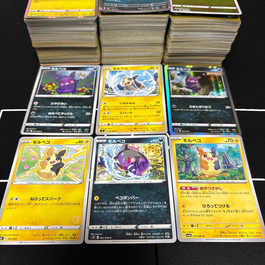 【約1000枚】ポケモンカード　モルペコ大量セットまとめ売りMorpeko
