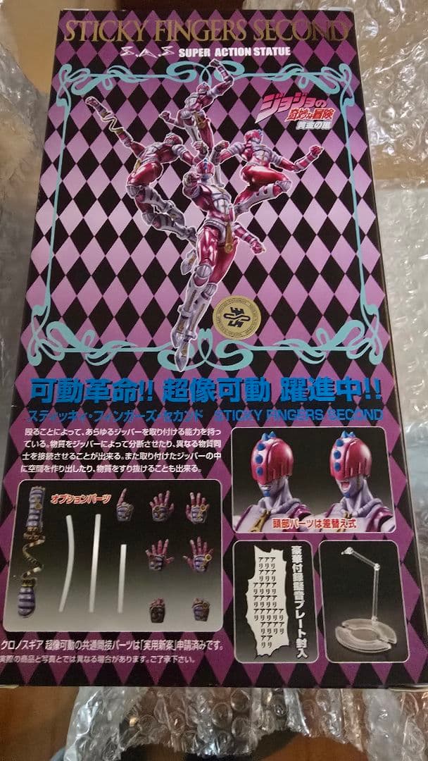 超像可動 ブチャラティ&スティッキーズ・フィンガーズ 2nd セット