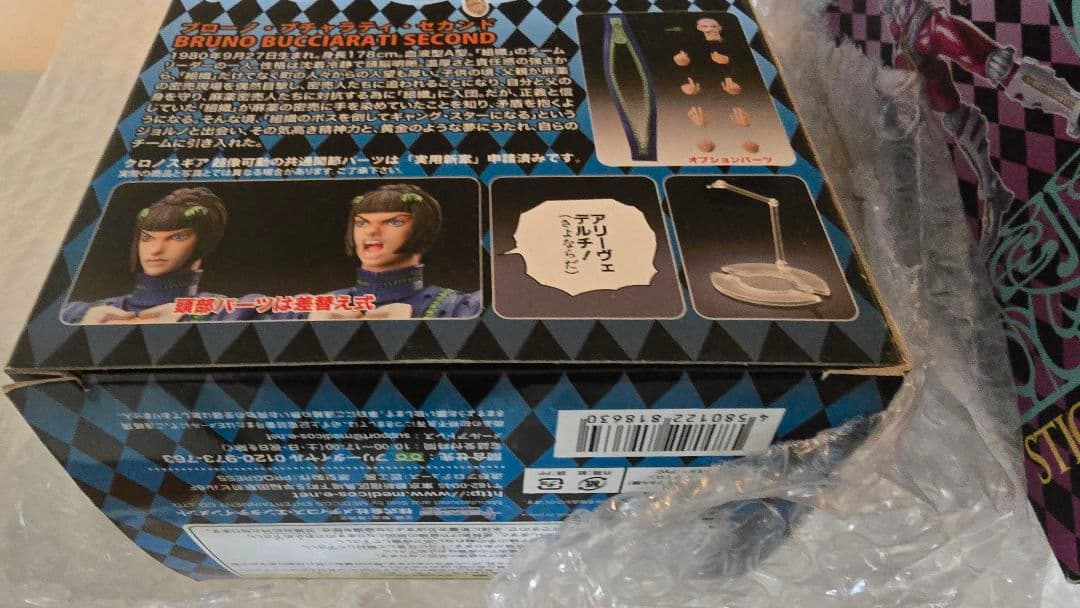 超像可動 ブチャラティ&スティッキーズ・フィンガーズ 2nd セット