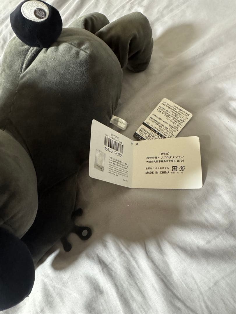 黒ミャクミャク　ぬいぐるみ　Lサイズ