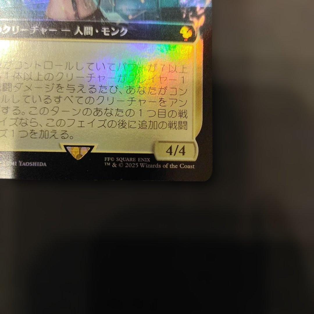 格闘家、ティファ　拡張Foil 日本語版