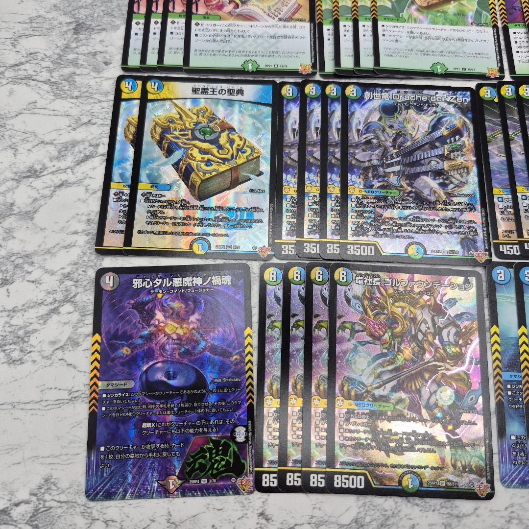 4C創世竜 デッキ　　ドラッへダーゼン