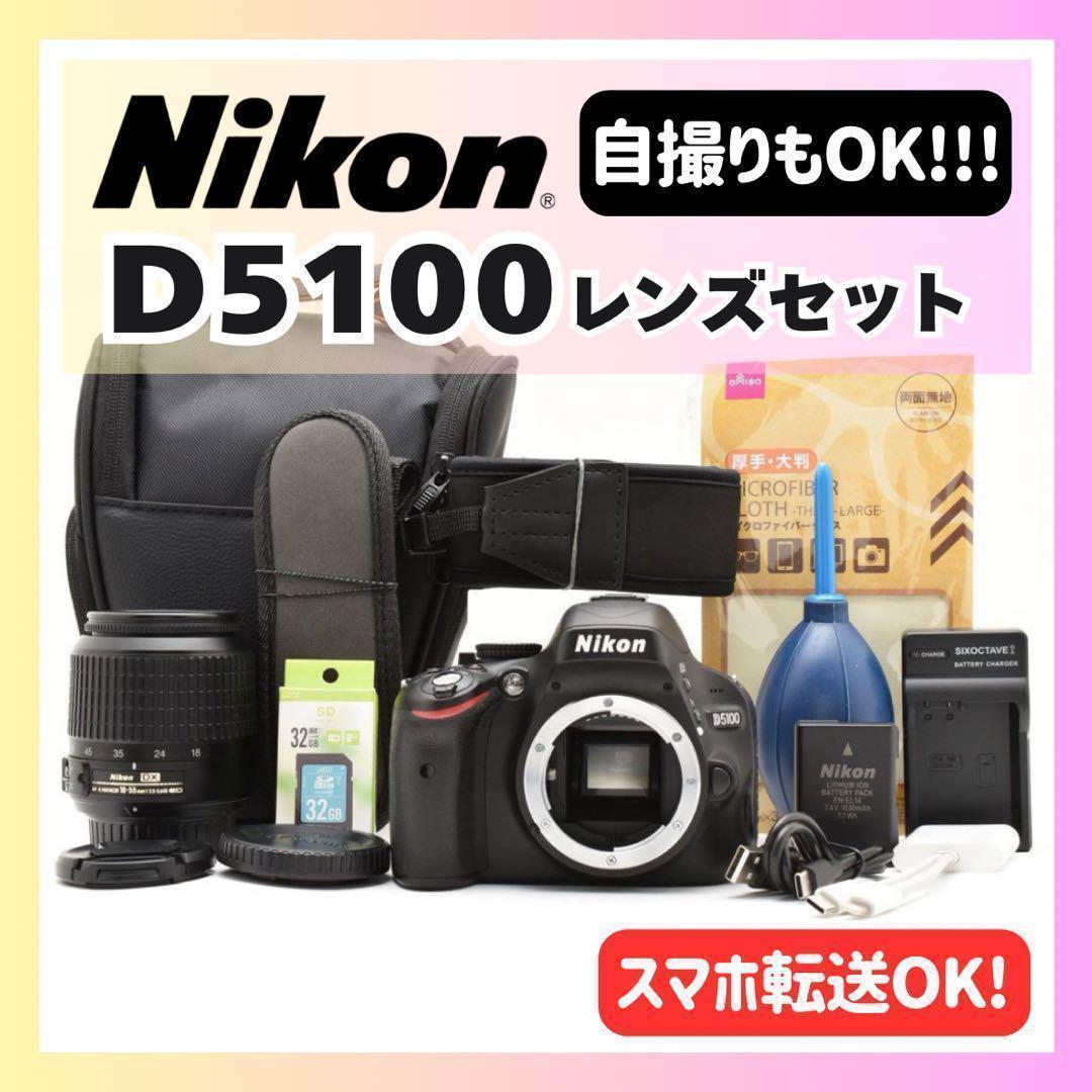 シ*ウ様 ✨ Nikon D5100✨画面が回転✨簡単操作✨スマホ転送✨初心者モ
