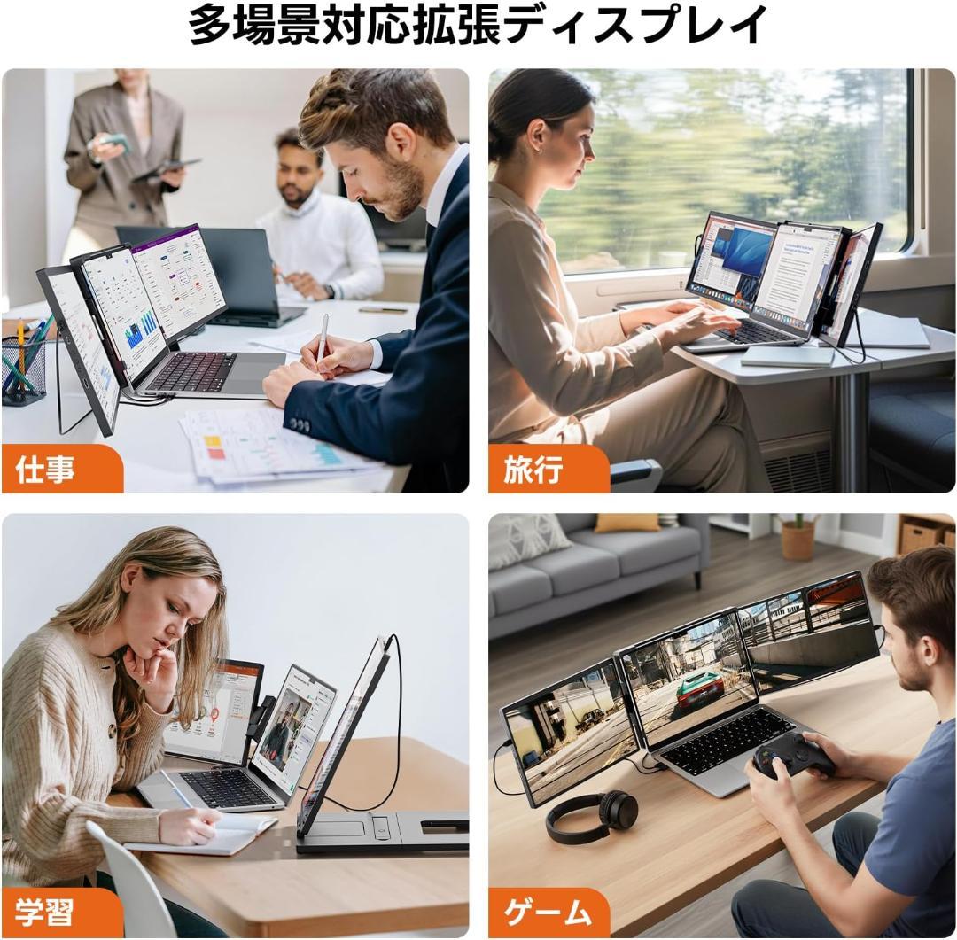 デュアルモニター 14インチ トリプルモニター FHD 1200P IPS