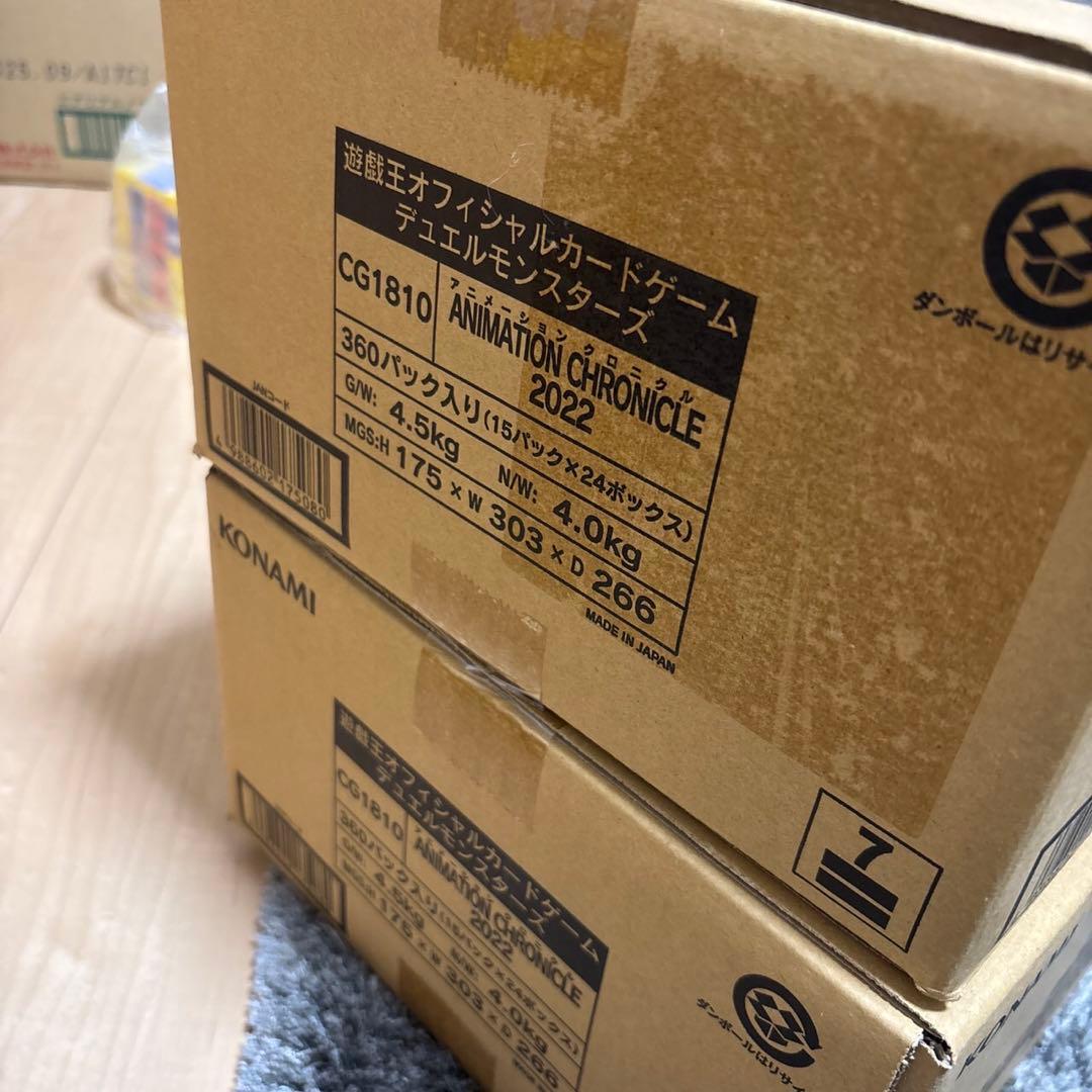 アニメーションクロニクル2022 カートン