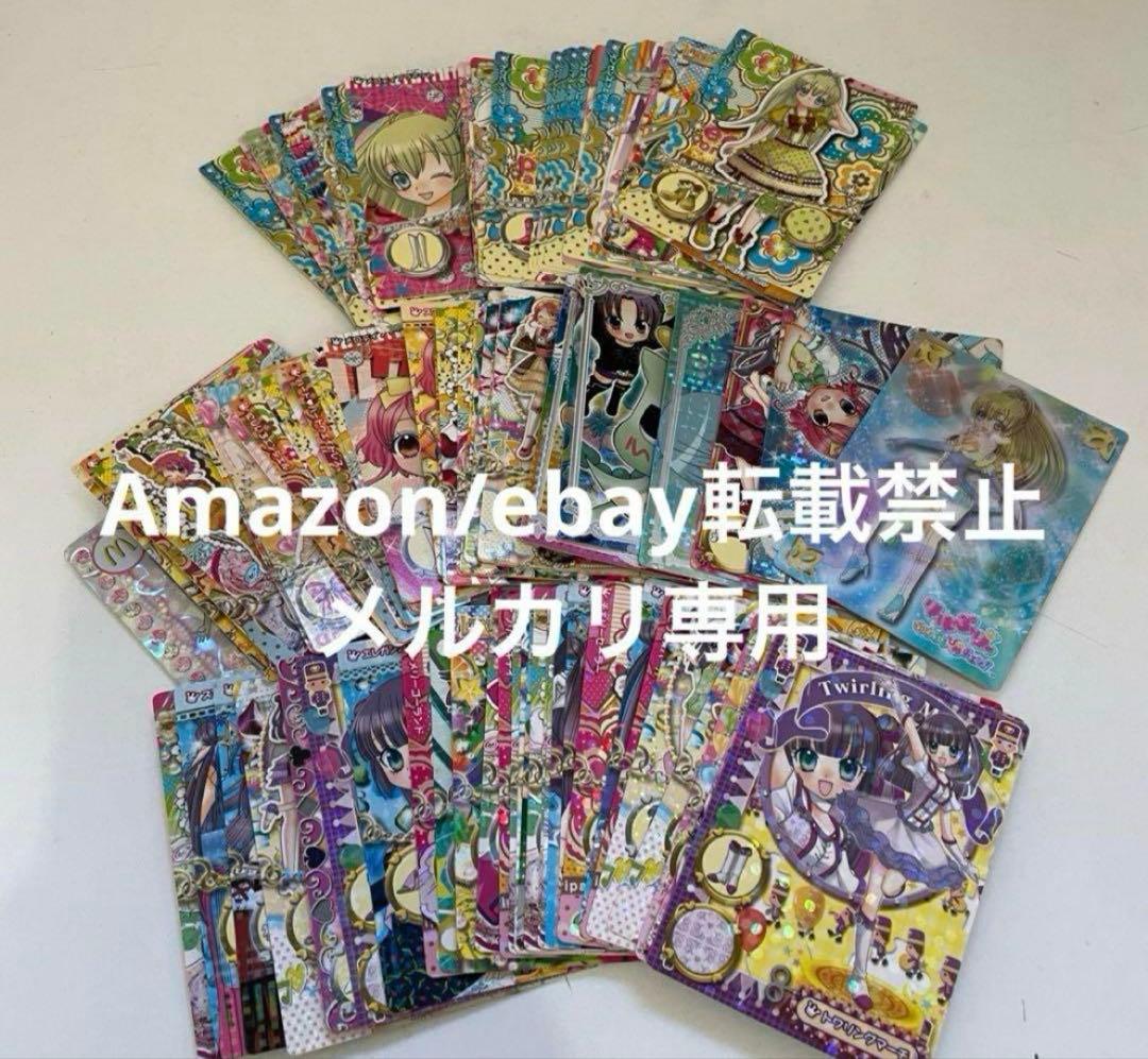 リルぷりっ! カード まとめ売り カードケース