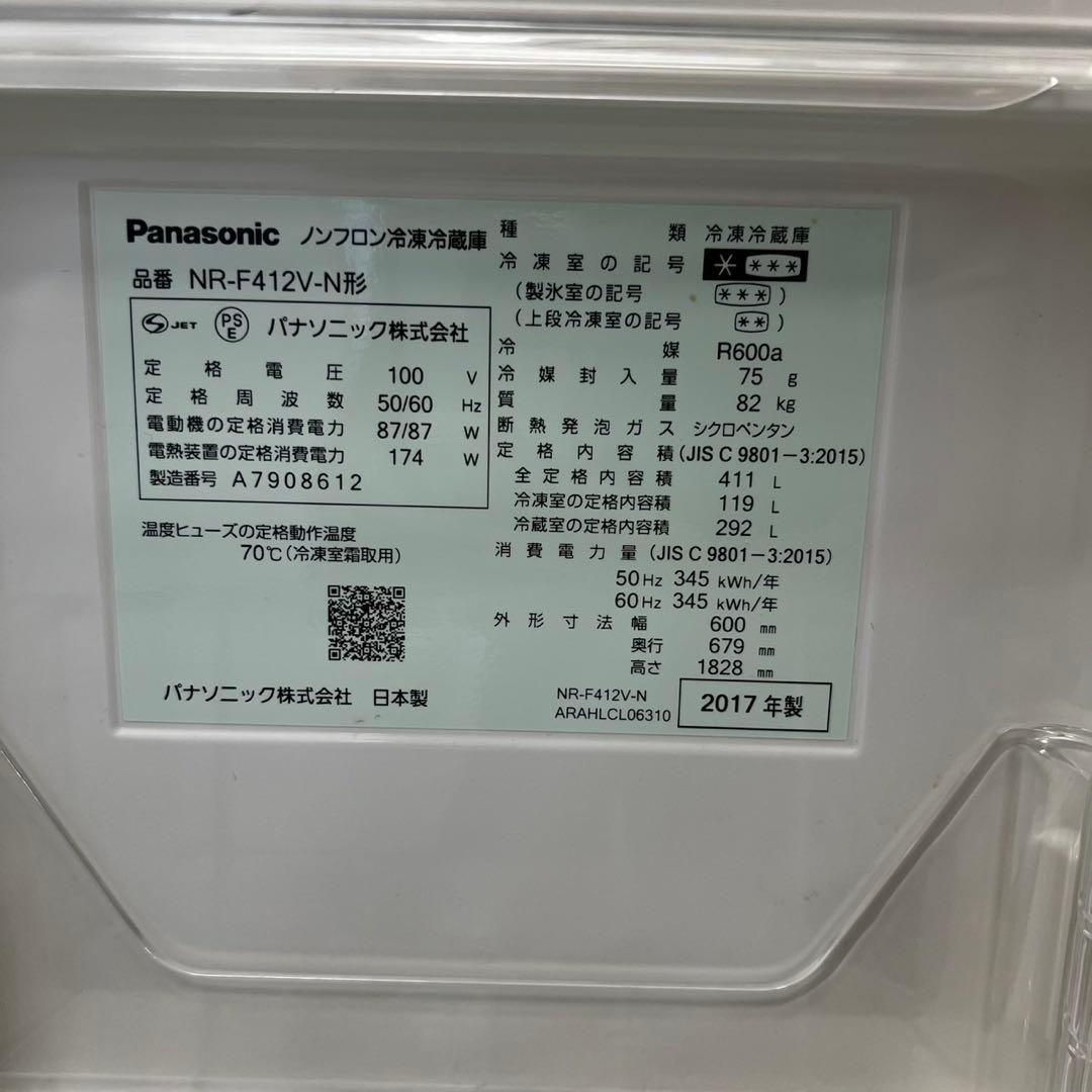 931⭕️冷蔵庫　パナソニック　大型　400-500㍑　フレンチ　安い　設置無料
