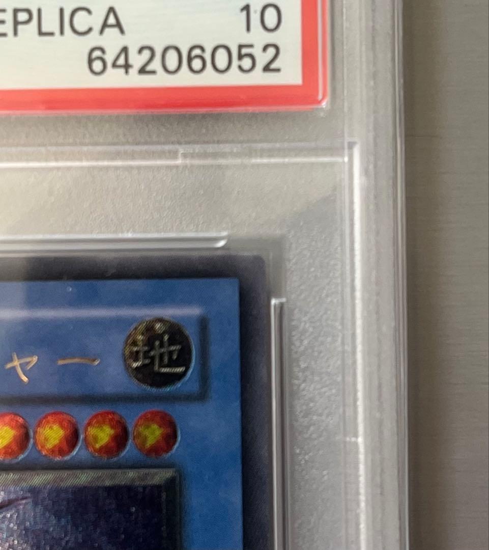 【PSA10】カオス・ソルジャー レリーフ アルティメットレア 遊戯王
