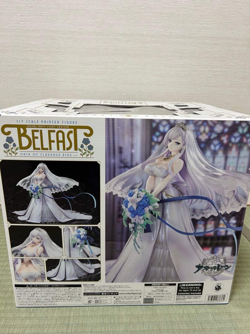 ベルファスト　クラダリングの誓い 1/7スケールフィギュア