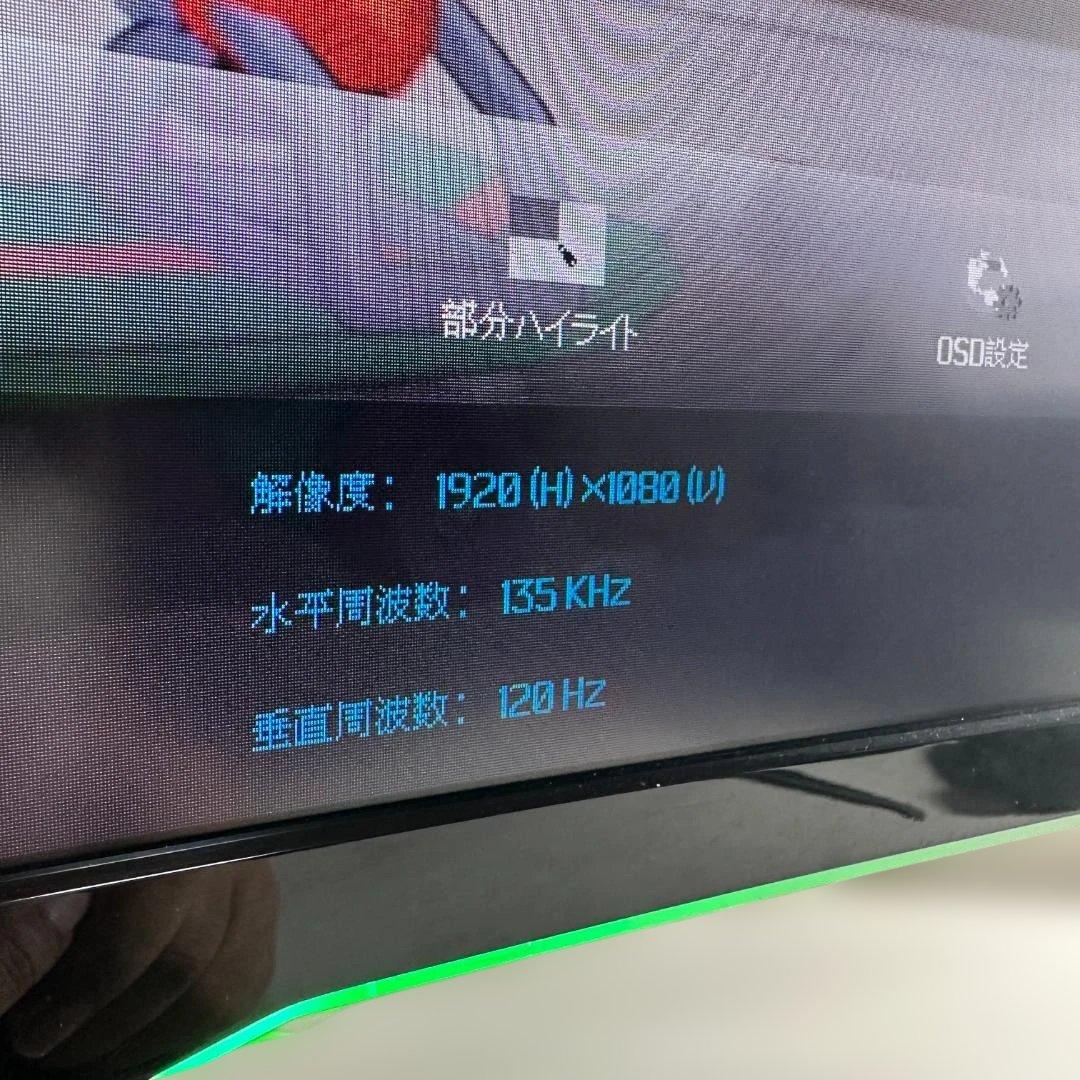 144Hz 31.5インチ ゲーミングモニター