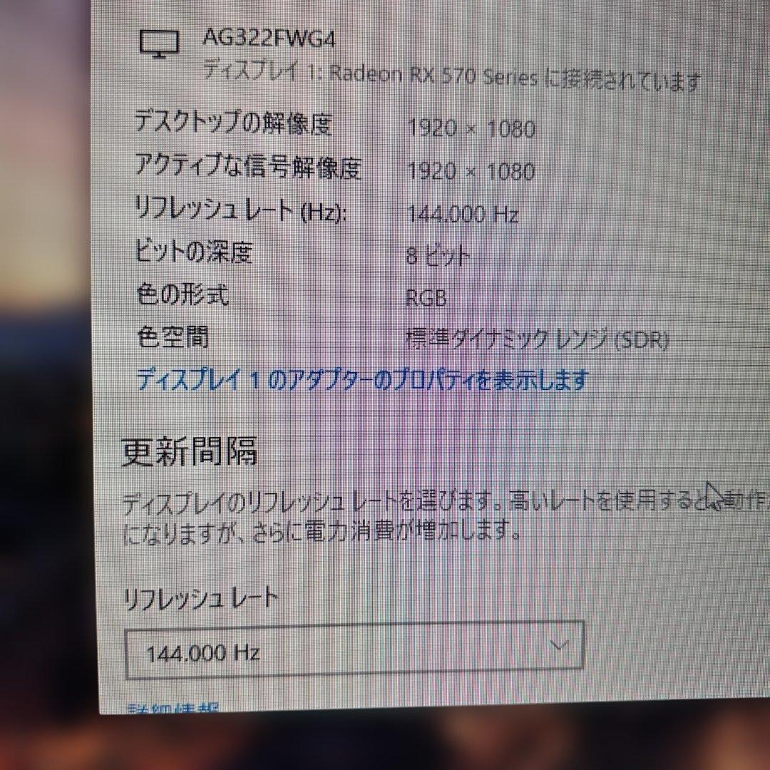144Hz 31.5インチ ゲーミングモニター