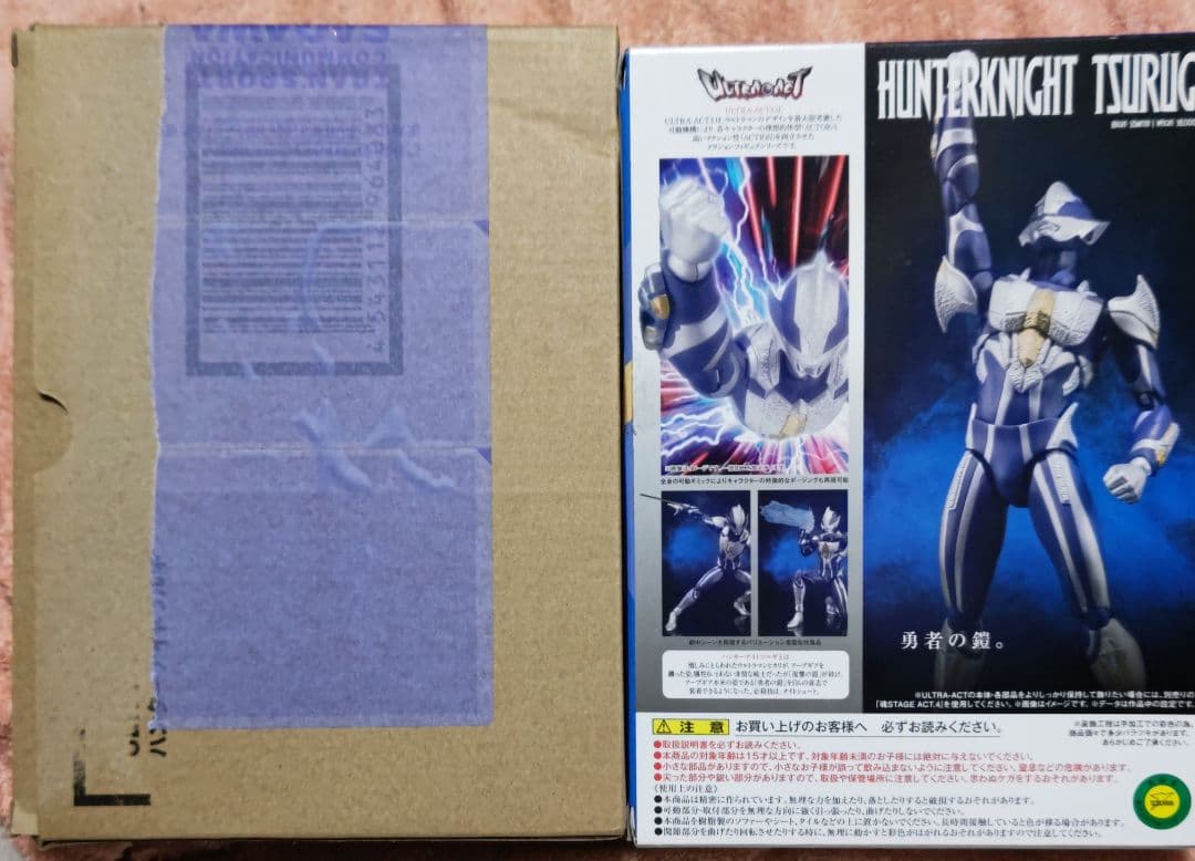 ハンターナイトツルギ ウルトラアクト プレバン限定　美品