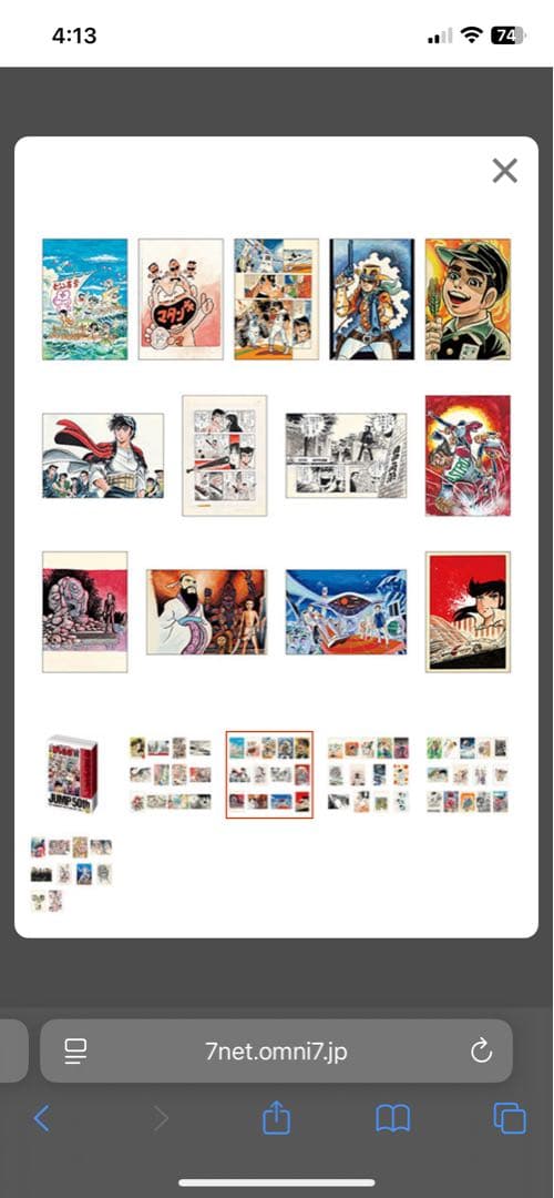 【開封品　希少】レジェンダリーポストカードセット　週刊少年ジャンプ展　VOL.1