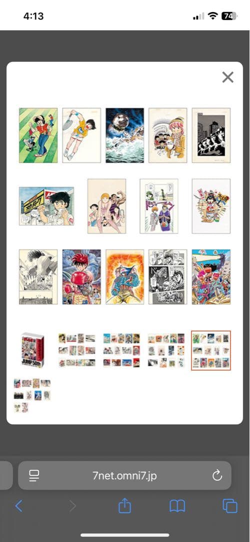 【開封品　希少】レジェンダリーポストカードセット　週刊少年ジャンプ展　VOL.1