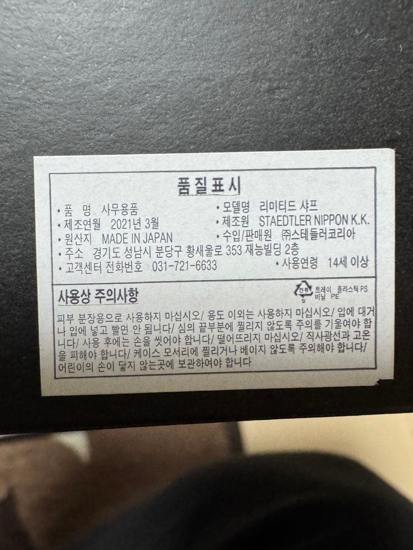 STAEDTLER 限定版 シャープペンシル セット