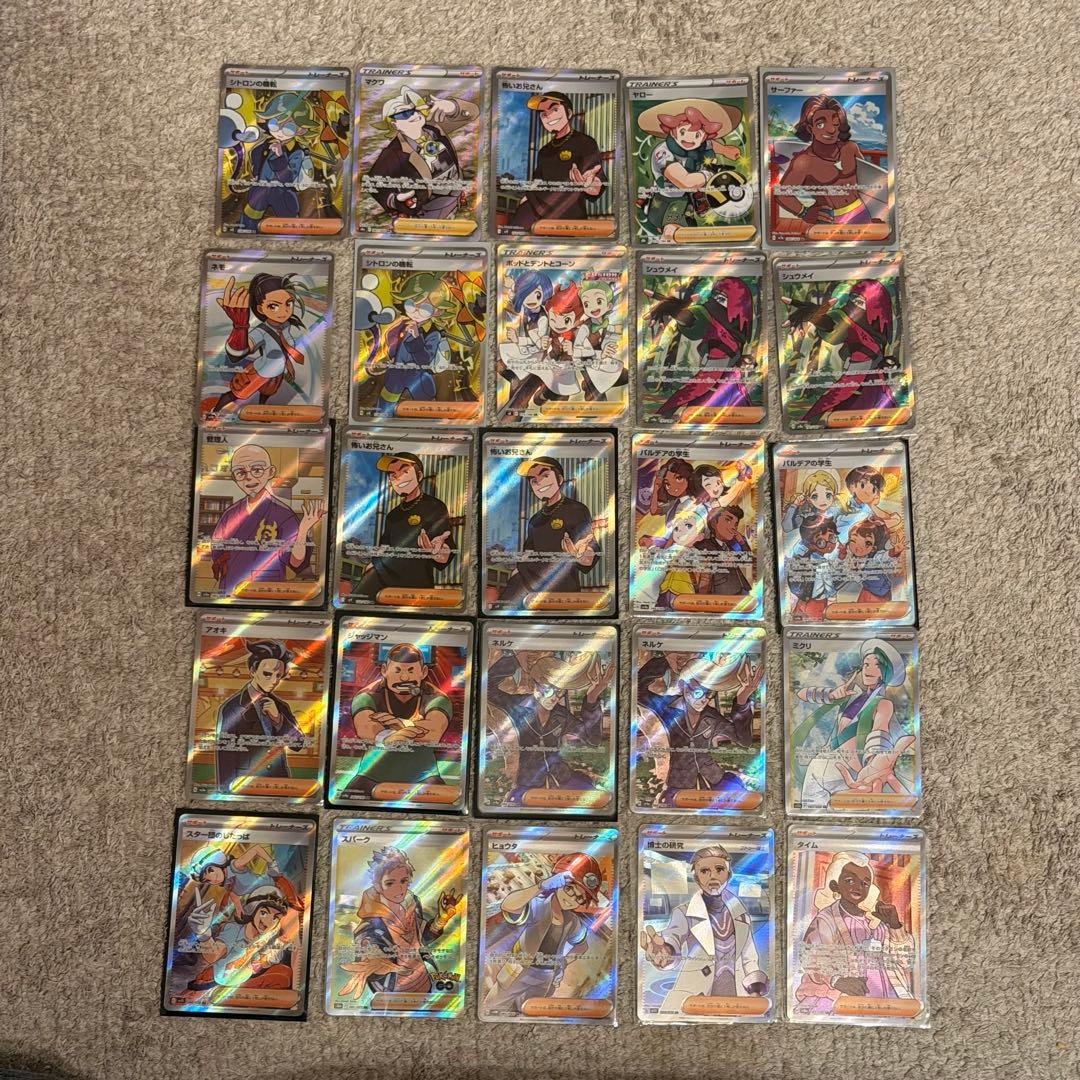 ポケモンカード トレーナーSR 25枚セット