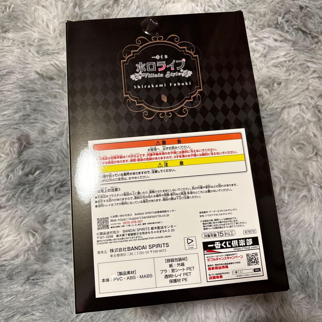 一番くじ Villan Style 白上フブキ フィギュア ホロライブ