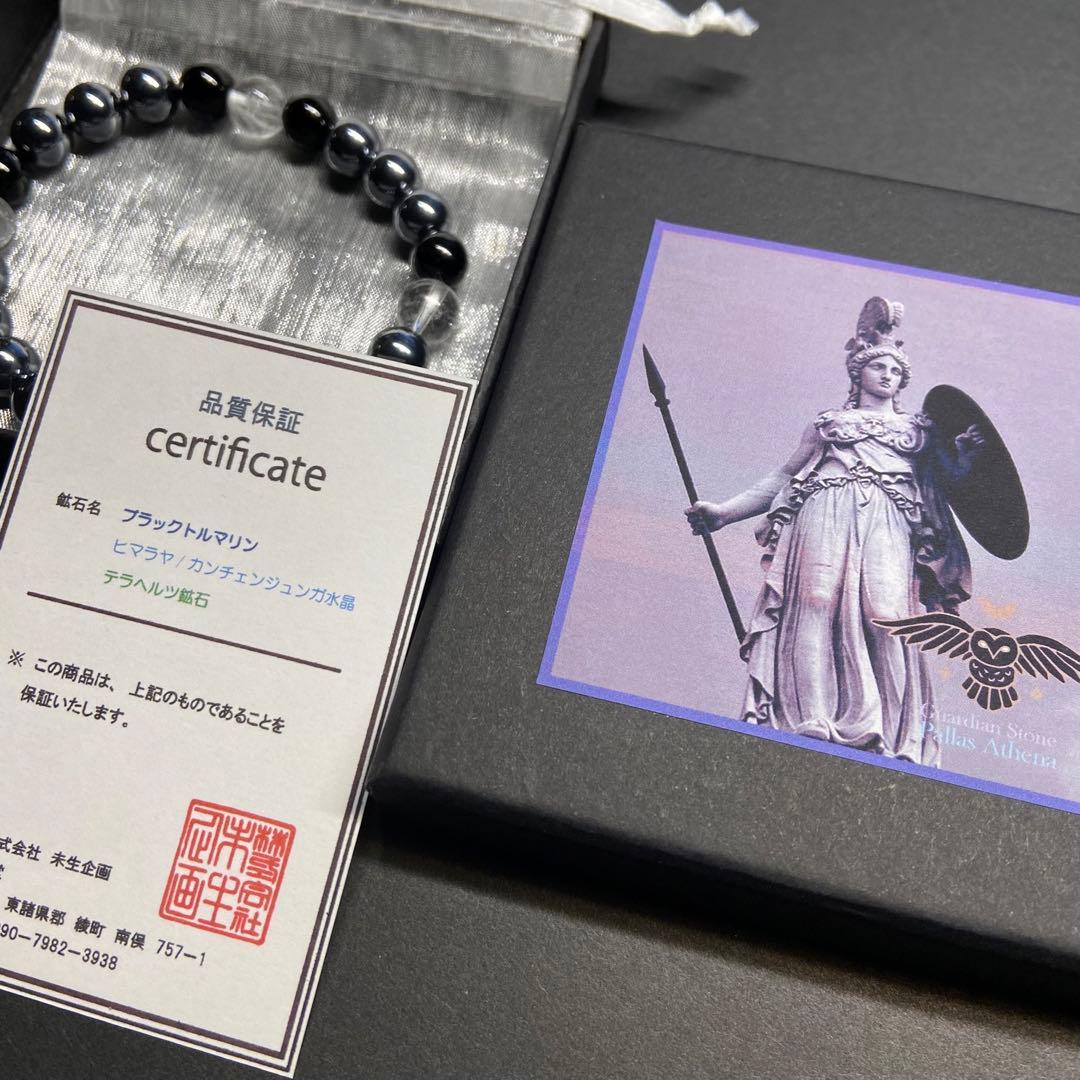 ◆アテナの守護石ブレス◆