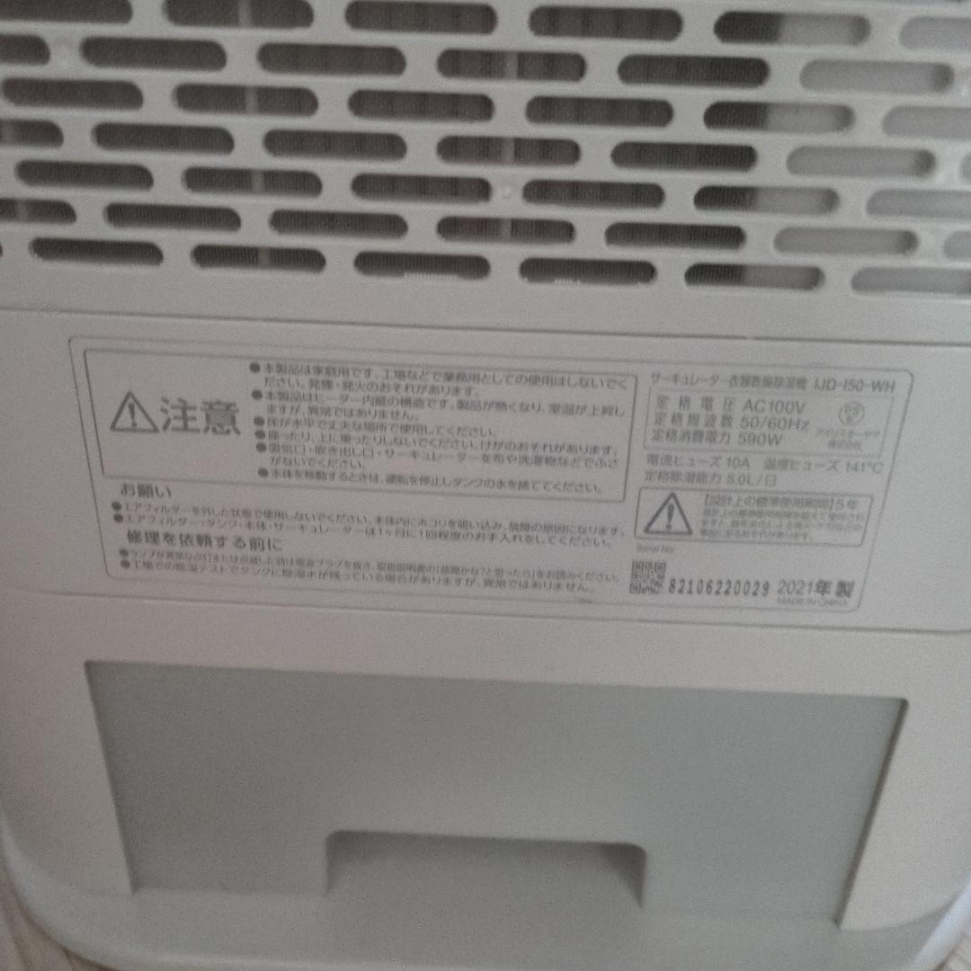 IRIS OHYAMA 除湿機 AC-100D ホワイト