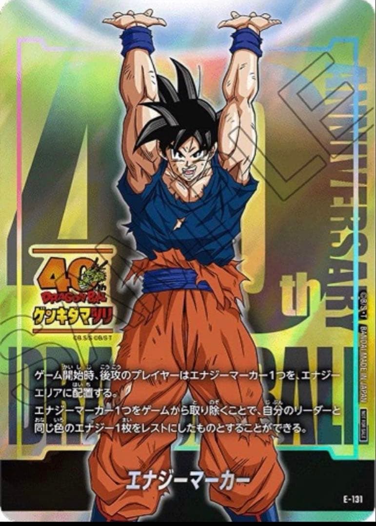 ドラゴンボール ゲンキダマツリ 入場者特典3種セット